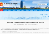 郑州市政府招标网,打造公开透明、高效便捷的招标服务平台