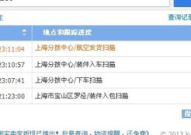 圆通快递查询单号跟踪,圆通快递单号查询与实时跟踪全攻略”