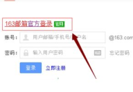 163邮箱登陆3,轻松掌握邮箱登录技巧与安全防护