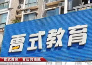 南昌雷式教育,创新教育理念与实践探索
