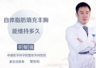 中国最好的整形医生,顶级整形医生风采录