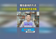 赚钱最快的方法,揭秘高效赚钱的五大秘诀