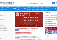 中国研究生考试招生网信息网官网,权威解读考研政策与流程