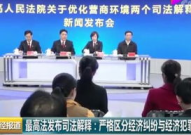 最高人民法院司法解释,解读最新法律条文与司法实践