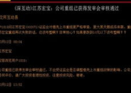 300152重组成功了,企业转型升级新篇章