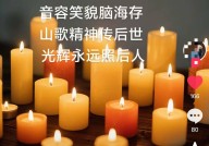 柳州山歌王英雄离世曾患尿毒症频繁透析曾称喝白开水没味道2025年6月14日