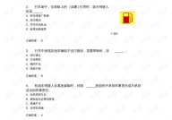 驾驶员模拟考试试题,实战演练，掌握行车安全之道