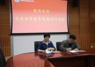 西岸教育集团,引领教育创新，塑造未来人才的教育航母