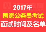 华图国家公务员考试网,公平性与可培训化策略全解析