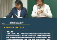北京刑事辩护,专业团队与经典案例解析”