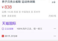 天猫商城的东西是正品吗,揭秘购物安全与品质保证