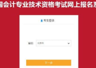 会计证报名,时间、流程及注意事项全解析