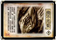乐不思蜀 三国杀,乐不思蜀——策略运用与游戏影响解析