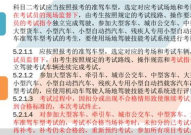 科目三考试规则,驾驶技能与安全意识考核指南