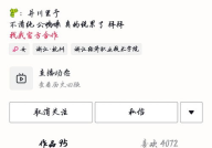 永年网红吃瓜是谁,揭秘永年网红吃瓜背后的故事