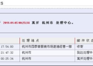 包裹单号查询,邮政包裹单号查询全攻略