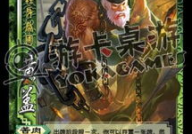 三国杀界限突破,重塑经典，探索策略新境界