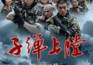 在线观看我是特种兵,热血青春，铁血军魂的特种兵传奇