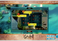 新仙剑ol攻略,全方位游戏技巧与策略解析