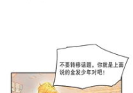 我们的故事漫画,从创意到成品的奇幻之旅