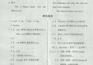 七年级上册英语练习册答案,七年级上册英语练习册答案概述