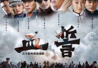 血誓电视剧全集在线观看,全集剧情回顾，揭秘生死誓言背后的爱恨情仇