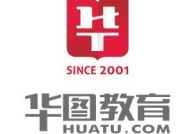 华图教育网,助力公职人员备考，成就梦想之路