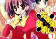 管家后宫学园漫画,校园爱情喜剧管家后宫学园漫画版，青春与爱情的交织