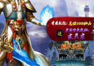 蜀山传奇游戏,仙侠修真，剑指巅峰，跨服争霸