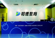 邦德教育,跨越国界，塑造未来精英的国际化教育平台