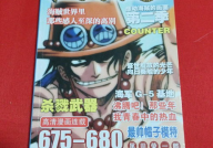 海贼王漫画680,惊现神秘岛屿，路飞面临生死考验！