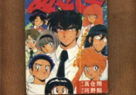 地狱先生漫画,幽冥界的守护者传奇