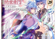 斗罗大陆漫画2绝世唐门漫画,霍雨浩的复仇之路与唐门复兴之旅