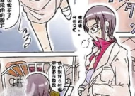 附身漫画,一场校园里的身份转换与情感纠葛