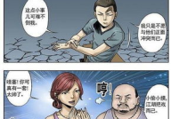 有点黄的漫画,揭秘那些“有点黄”的漫画世界