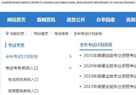 二建报名时间,把握关键节点，顺利报名备考！”