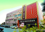 郑州美林整形医院,二十年韩式美容先锋，专业塑美新标杆