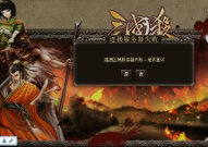 三国杀进不去,常见问题及解决方案全攻略